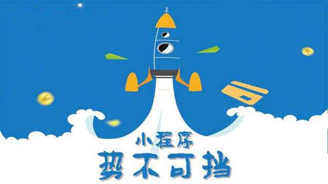 商水微信小程序开发如何助力传统零售商突破经营难题